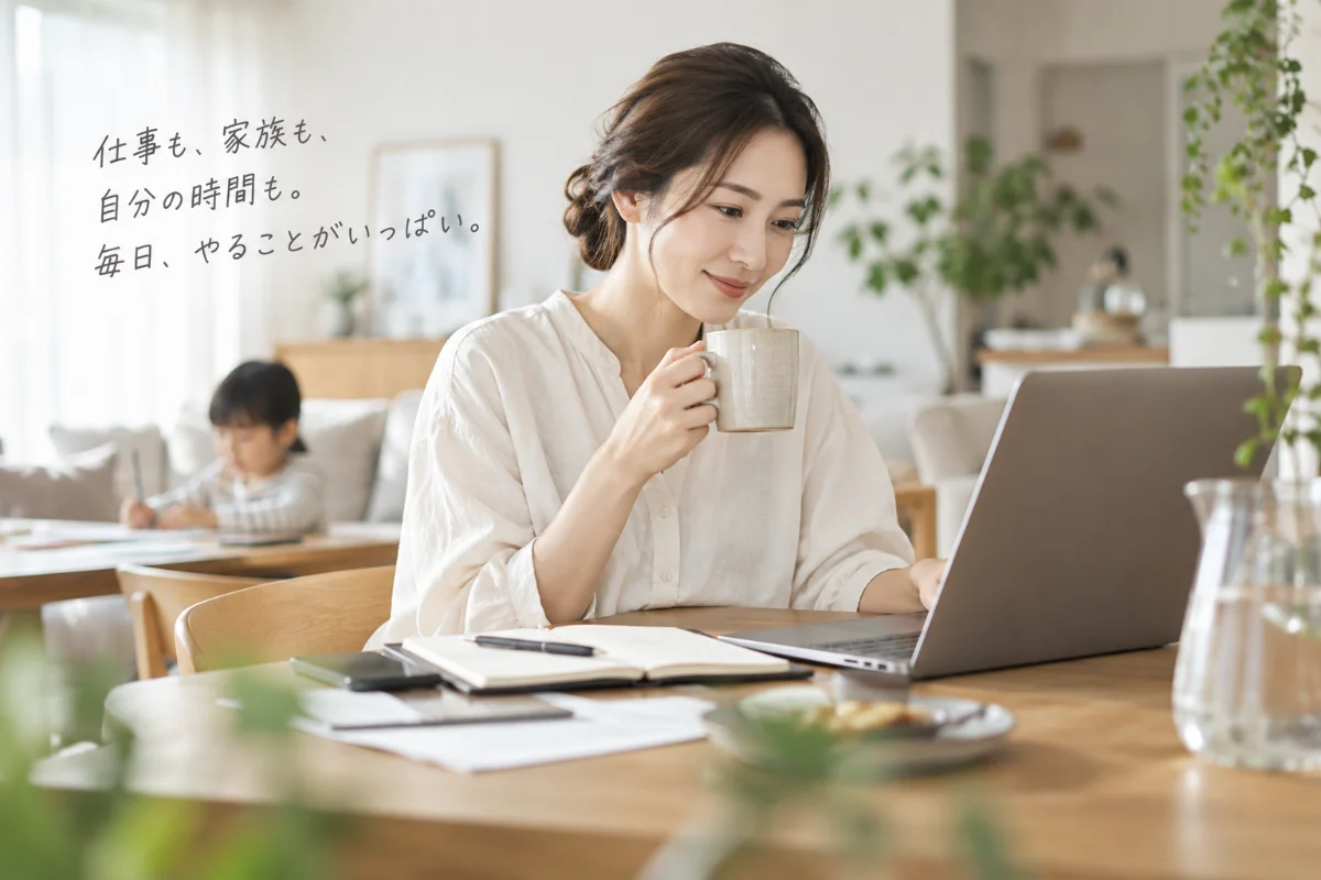 仕事と家事に追われる日常のワンシーン